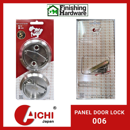 Aichi Panel Door Lock 006